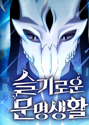 星云文明 星云文明