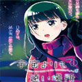 比宇宙更远的地方 比宇宙更远的地方