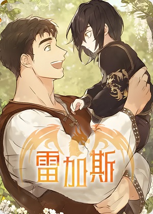 驯龙秘诀 驯龙秘诀